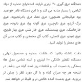 خرید گلاب گیر استیل درجه یک بهترین قیمت ارسال فوری