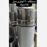 خرید گلاب گیر استیل درجه یک بهترین قیمت ارسال فوری