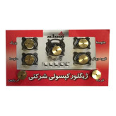 خرید انواع پستانک ژیگلور اجاق گاز آبگرمکن گازی بهترین قیمت ارسال فوری