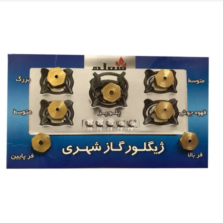 خرید انواع پستانک ژیگلور اجاق گاز آبگرمکن گازی بهترین قیمت ارسال فوری