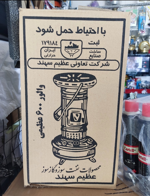 بهترین قیمت خرید چراغ نفتی والور نفتی عظیمی کمرشکن ورق ضخیم بالاترین کیفیت